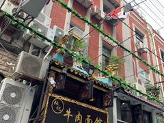 -张记牛肉面馆(天津路店)