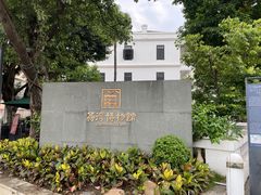 -荔湾博物馆