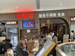-小放牛河北菜(长安万达店)