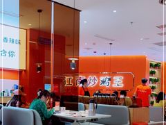 -鲁秀才炒鸡(龙湖西溪天街店)