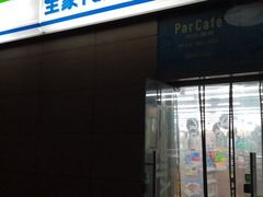 -全家便利店(东直门店)