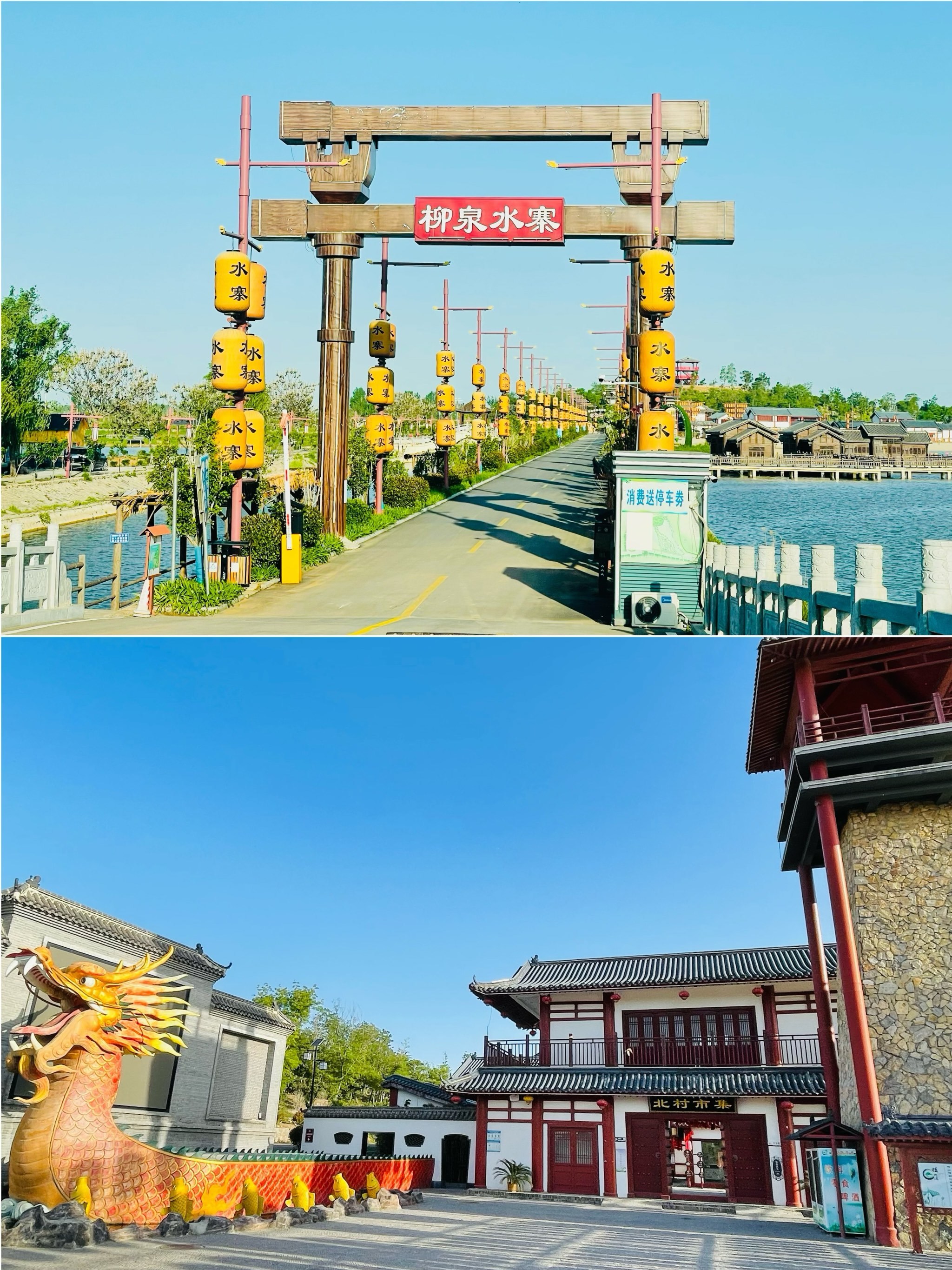 徐州"马尔代夫"楼山湾浪漫之旅