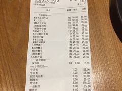 账单-一牛道炭火烧肉居酒屋(椒江店)