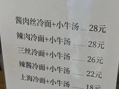 -腔调面(斜土路店)