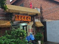 -上南瓦煲鸡·清远鸡·老字号(总店)