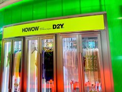 -HOWOW·D2Y(柏威年店)