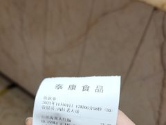 -泰康食品(南京东路店)