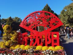 -北陵公园