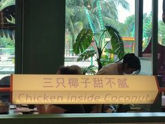 -椰小鸡·琼州糟粕醋(美兰缤纷城店)