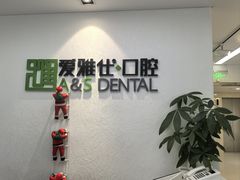 -爱雅仕口腔·数字化矫正中心(国贸门诊)