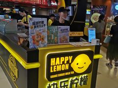 -快乐柠檬happylemon(日月光店)