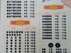 菜单-于记桂林米粉(万福广场店)