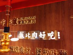 -牛牛章·章鱼水煎肉(光谷世界城店)