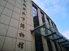-白鹤梁水下博物馆
