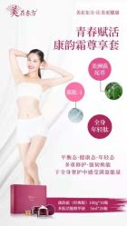 -安吉拉青春化管理中心