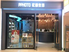-忆相生活照相馆(苏州中心店)