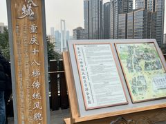 -重庆十八梯传统风貌区