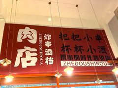 -肉店炸炸炸·爆汁孜然牛肉