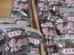 -苏州市吴中区光福窑上花果蜜饯厂