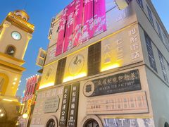 -横店广州街·香港街