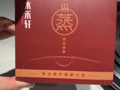 -水禾轩·海鲜蒸汽主题餐厅(拱北店)
