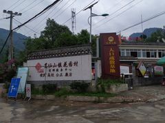 -四川省成都市彭州市白鹿镇