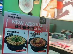 -蛙小侠(古镇大信新都汇店)