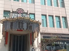 -开海·红岛海鲜虾水饺(石老人店)