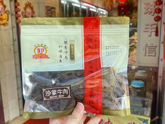 -冠环球肉干大王(福隆新街店)