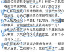 -日照海滨国家森林公园