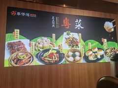 -粤仔湾砂锅粥(金太湖店)