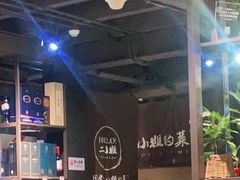 -周家二小姐的菜(西津渡店)