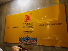 -锦州御烧烤·形象店(人民街店)