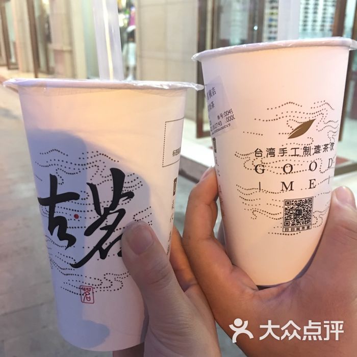 古茗奶茶