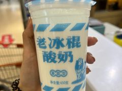 -友谊超市(海拉尔店)