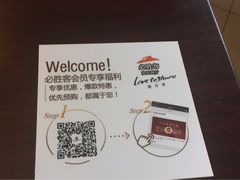 -必胜客(棠下店)