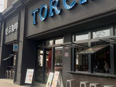 -Torch Coffee 炬点咖啡