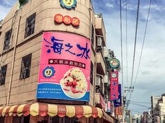 -渡船头海之冰