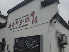 -渔梁坝