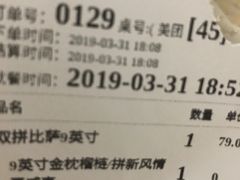 账单-乐凯撒披萨(南山书城店)