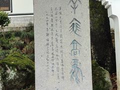 -严子陵钓台(富春江小三峡)