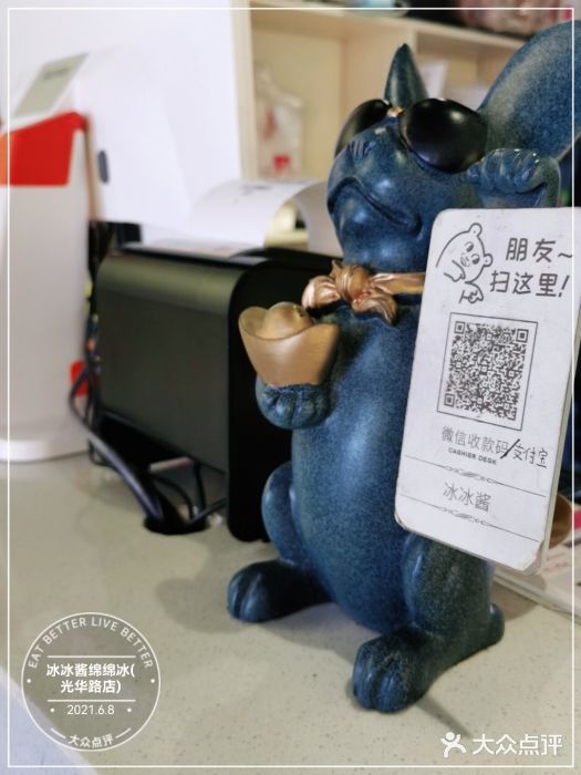 冰冰酱绵绵冰(红桥店)图片