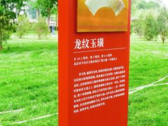 -北京大葆台遗址博物馆