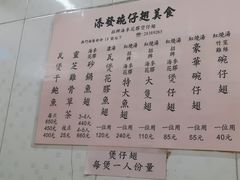 -添發碗仔翅美食