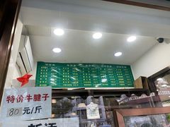 -老回回烩面馆(左家庄店)