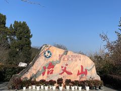 -冶父山国家森林公园