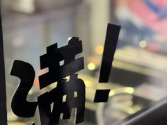 -粉粉乐鲷鱼烧(美罗城店)