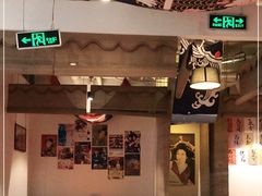 -牛玄庵日式寿喜烧·料理店(新源里店)