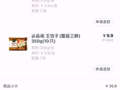 -盒马鲜生(杭州运河上街店)