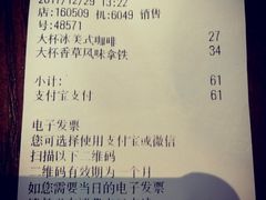 账单-星巴克臻选(苏州久光百货店)